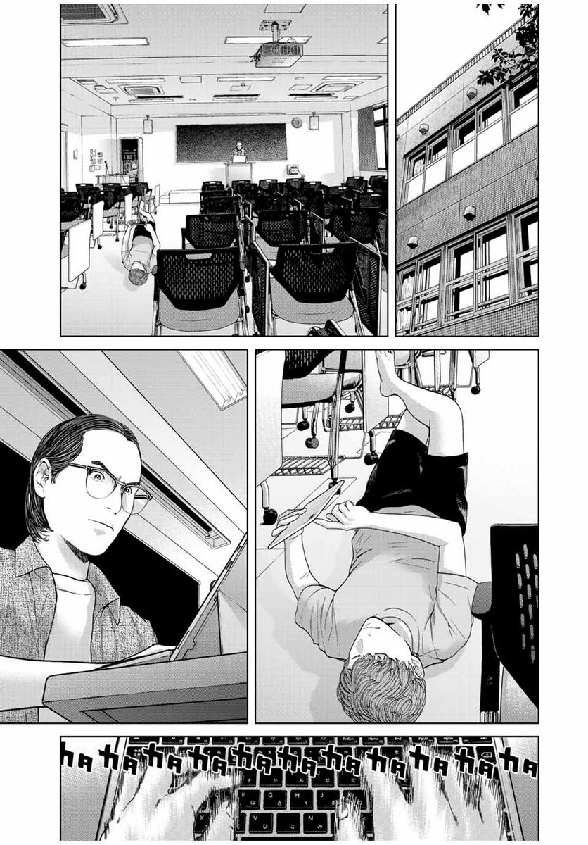 人間消失 第4.3話 - Trang 1