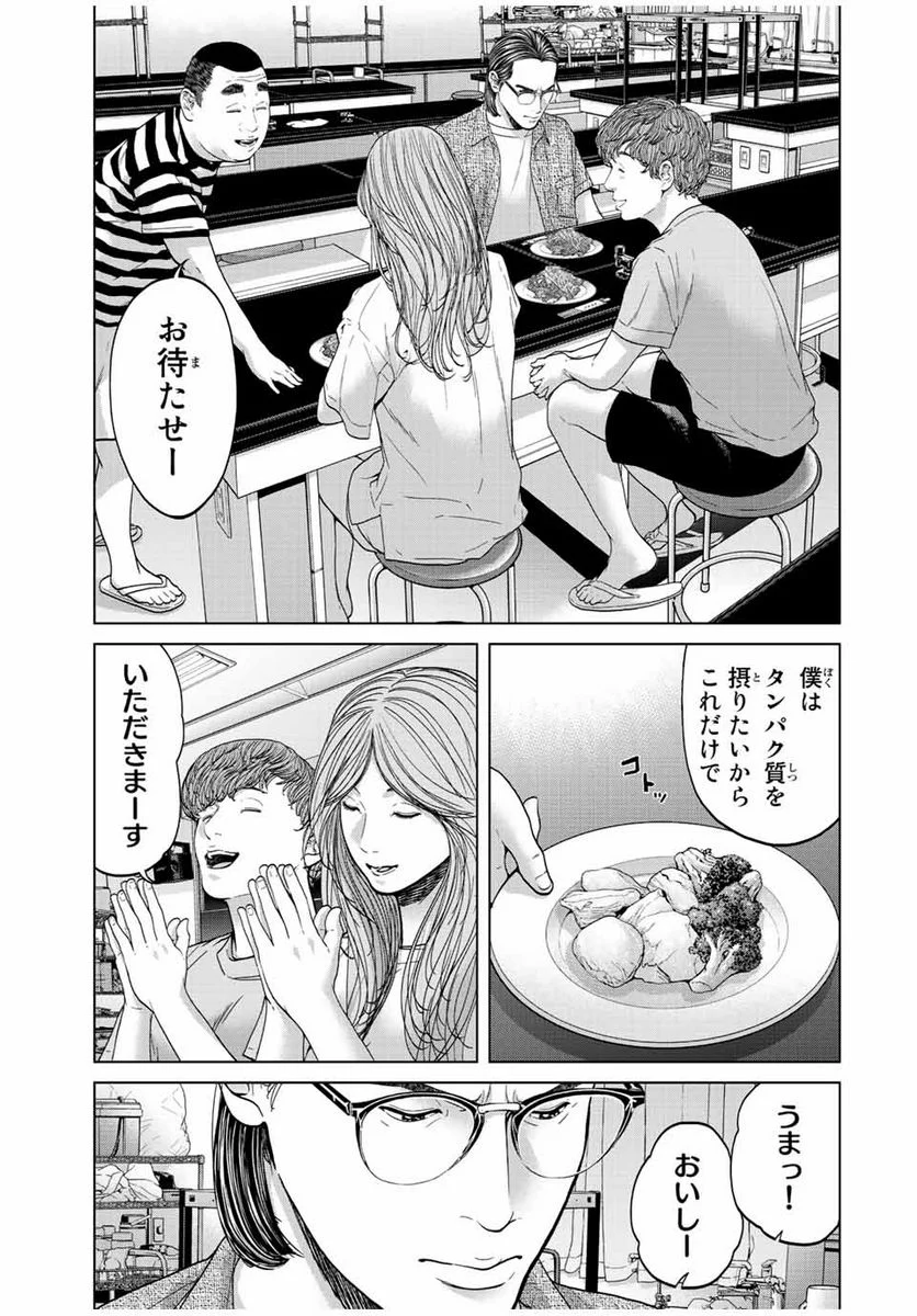 人間消失 第4.3話 - Trang 11
