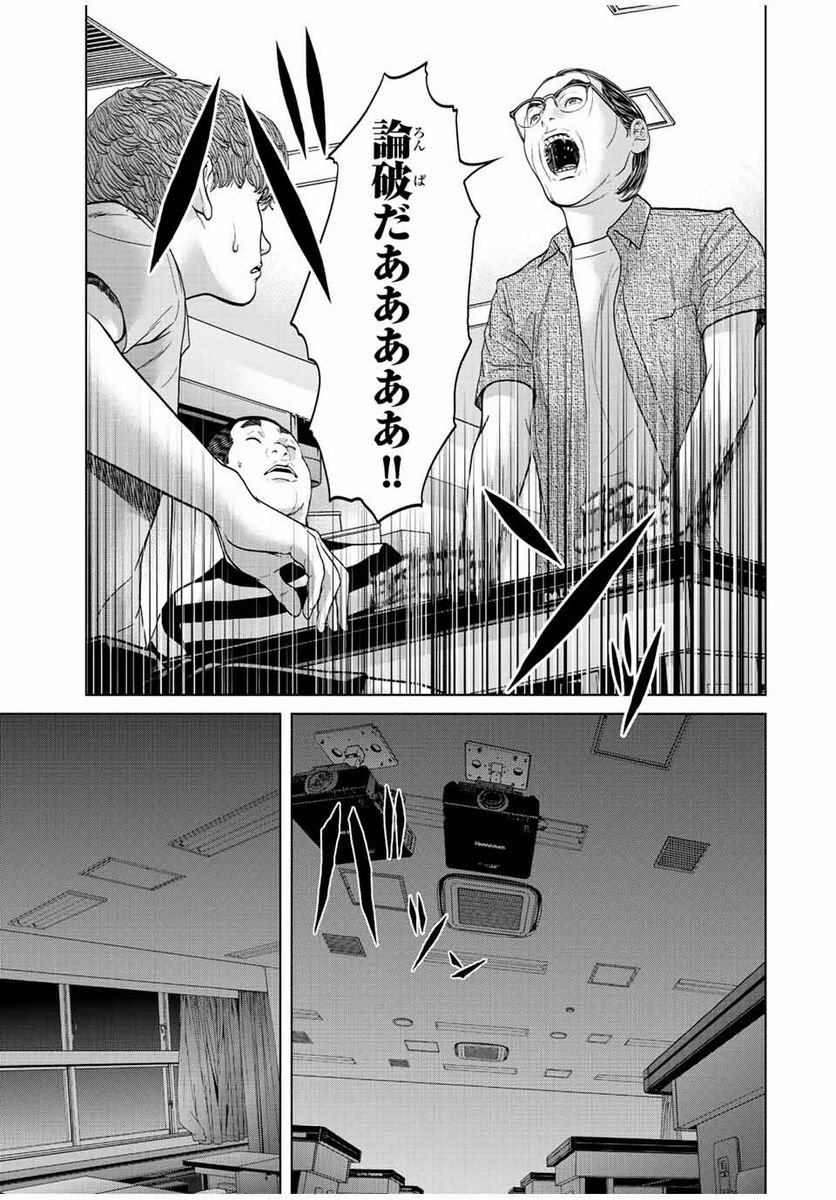 人間消失 第4.4話 - Trang 4