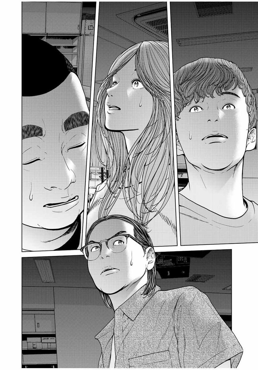人間消失 第4.4話 - Trang 5