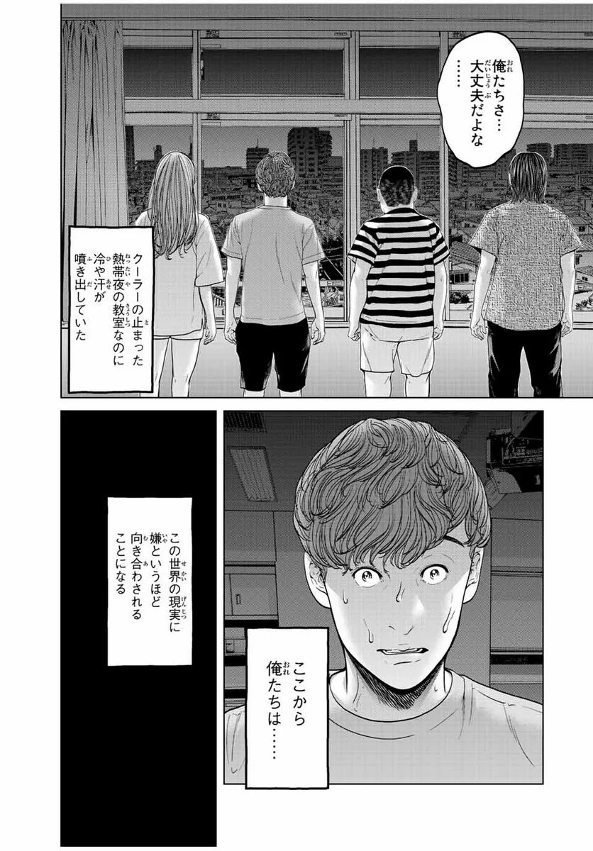 人間消失 第4.4話 - Trang 10