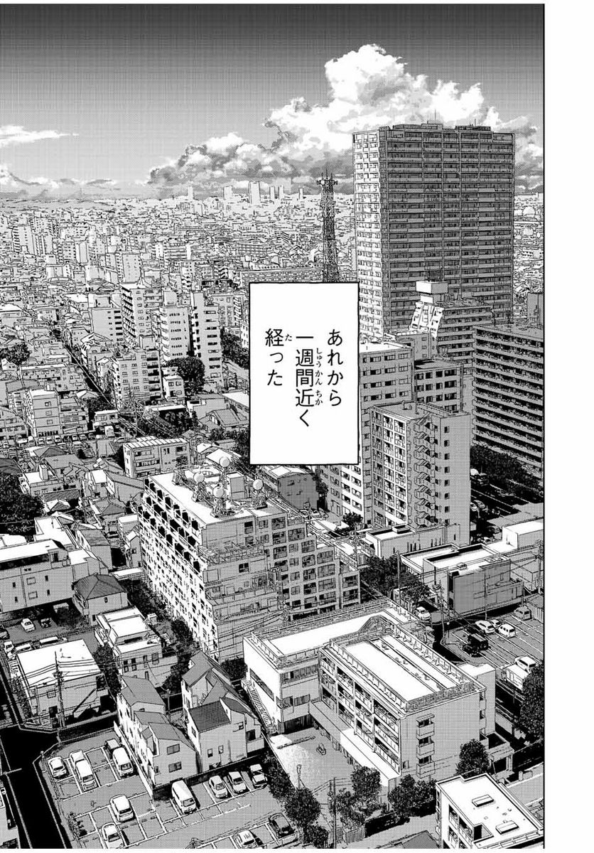 人間消失 第5.1話 - Trang 1