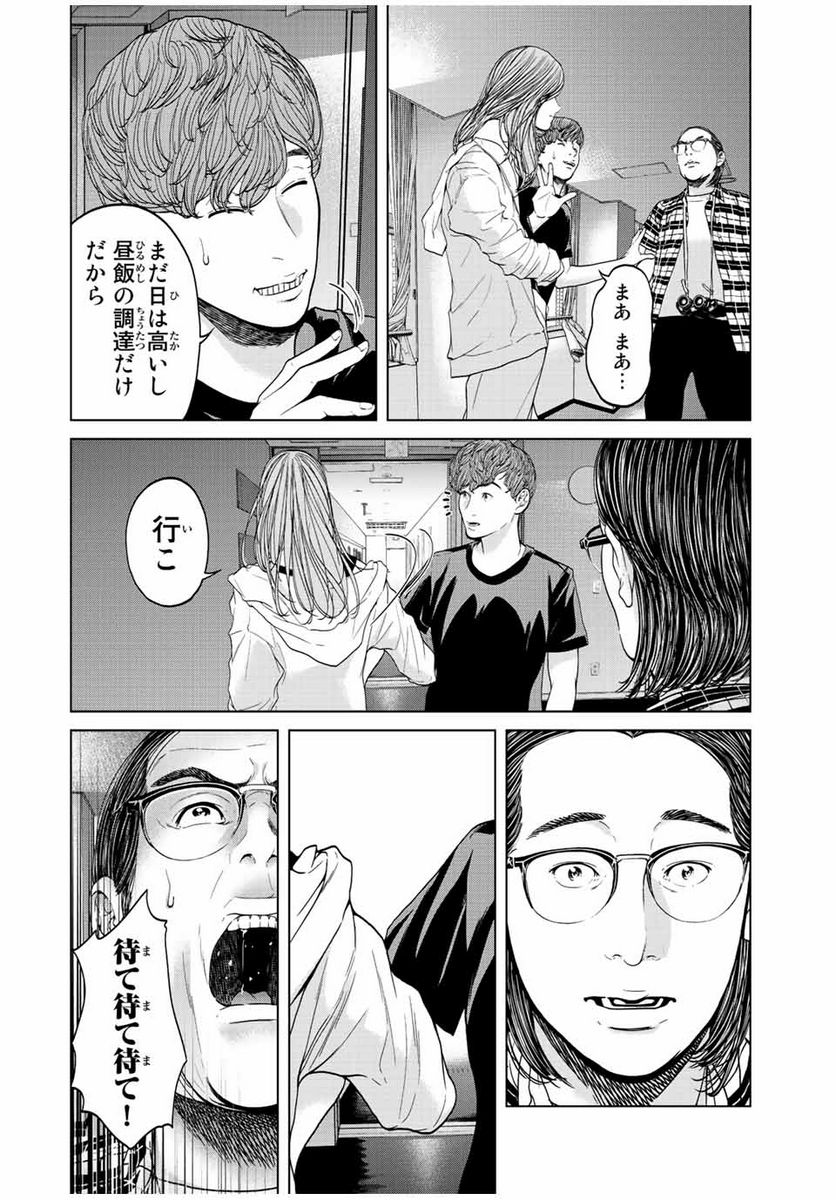 人間消失 第5.2話 - Trang 4