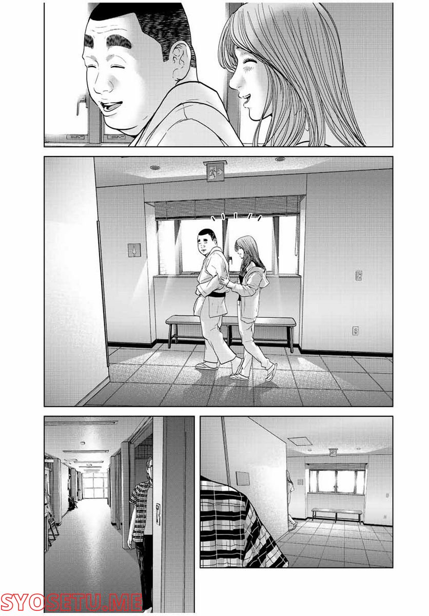 人間消失 第5.4話 - Trang 2