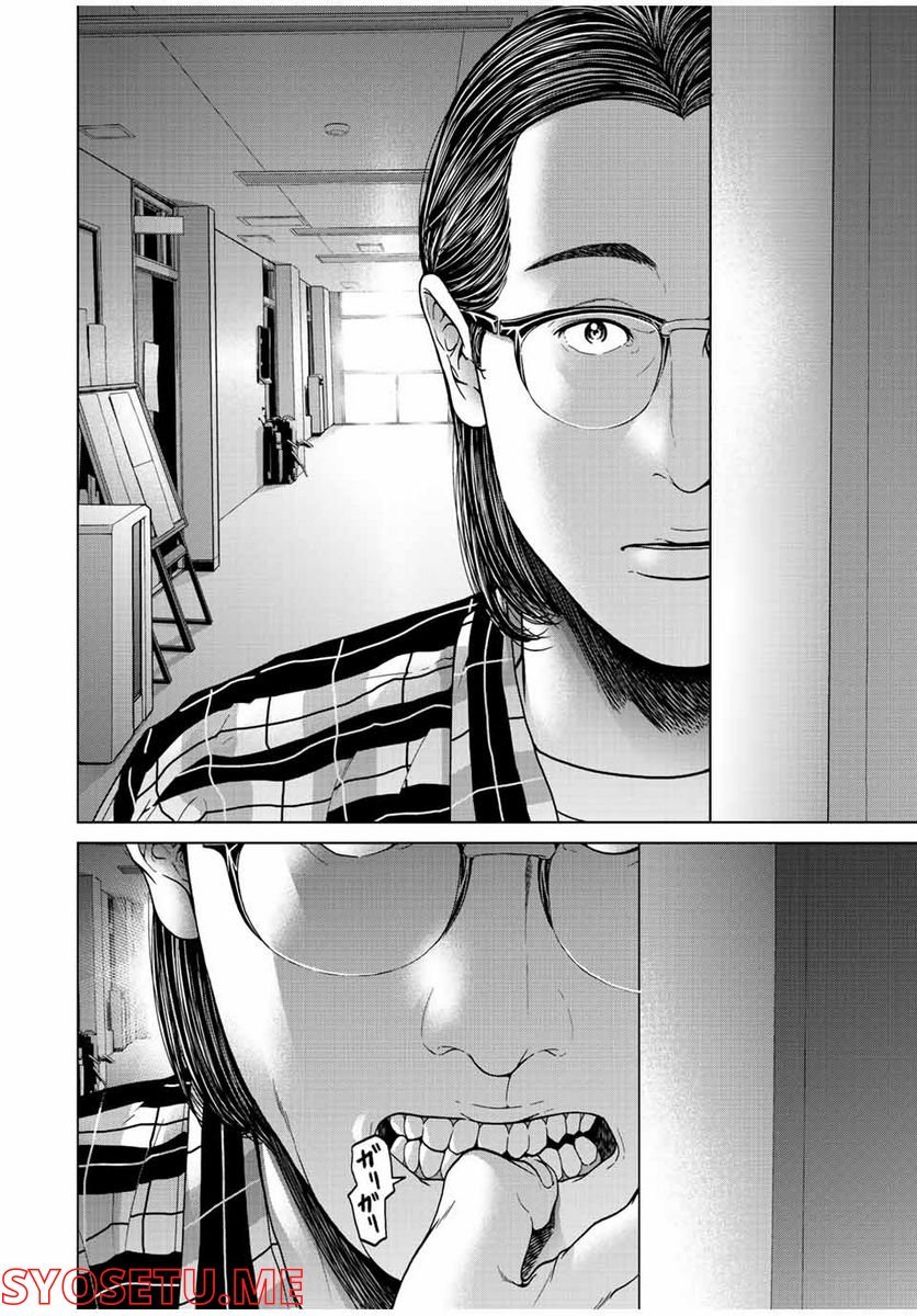 人間消失 第5.4話 - Trang 3