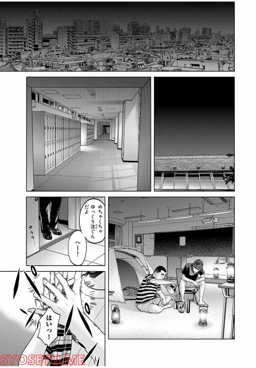 人間消失 第5.4話 - Trang 4