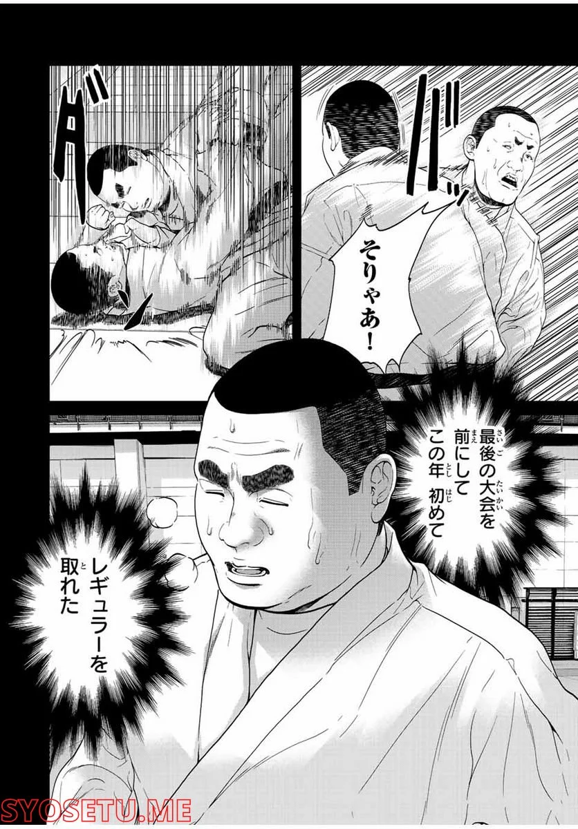 人間消失 第6.1話 - Trang 2