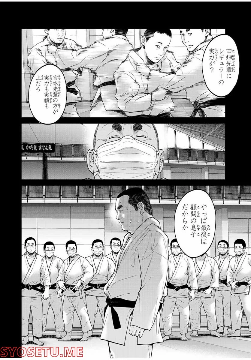 人間消失 第6.1話 - Trang 4
