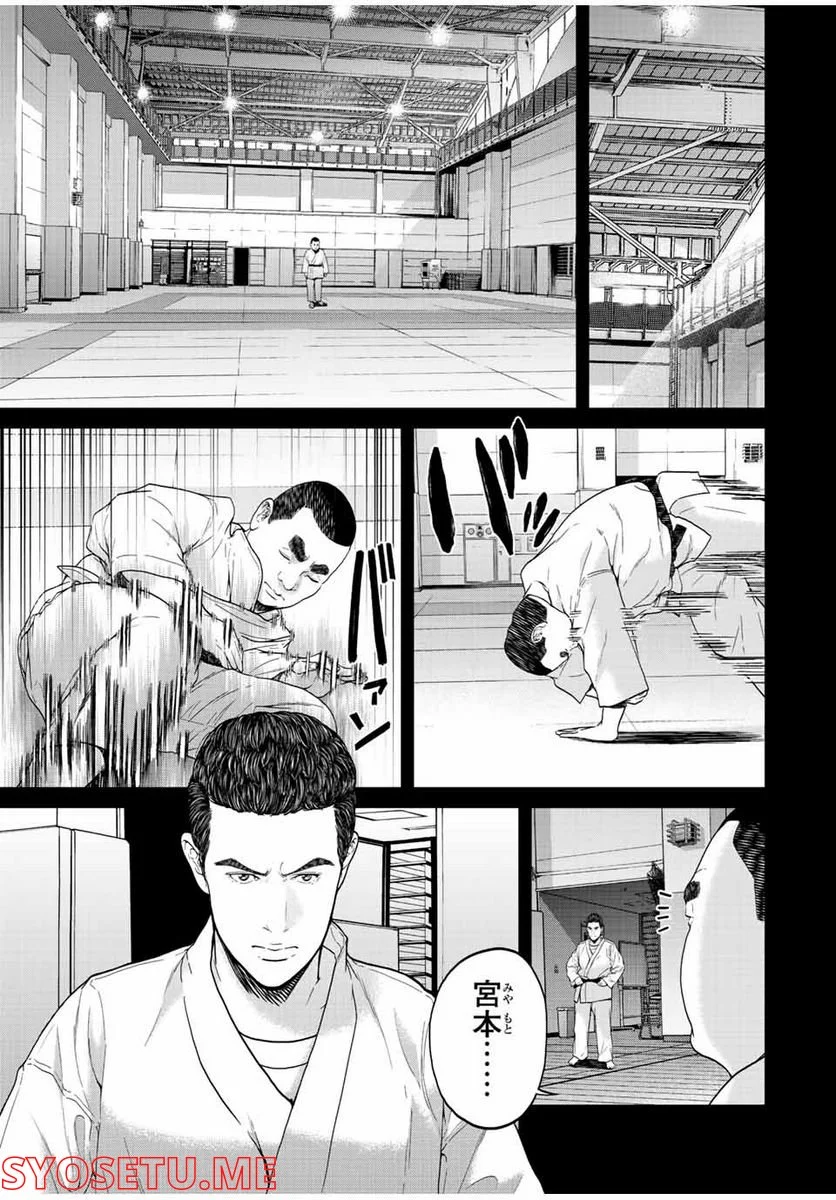 人間消失 第6.1話 - Trang 5