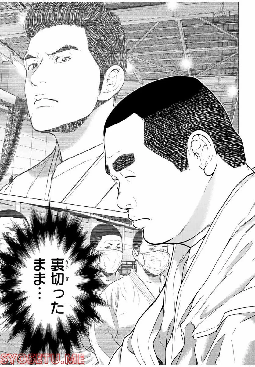 人間消失 第6.2話 - Trang 11