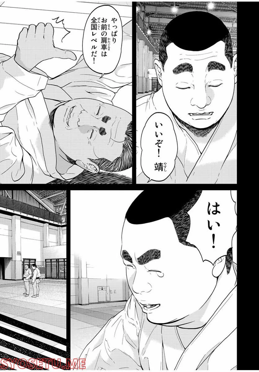 人間消失 第6.2話 - Trang 7
