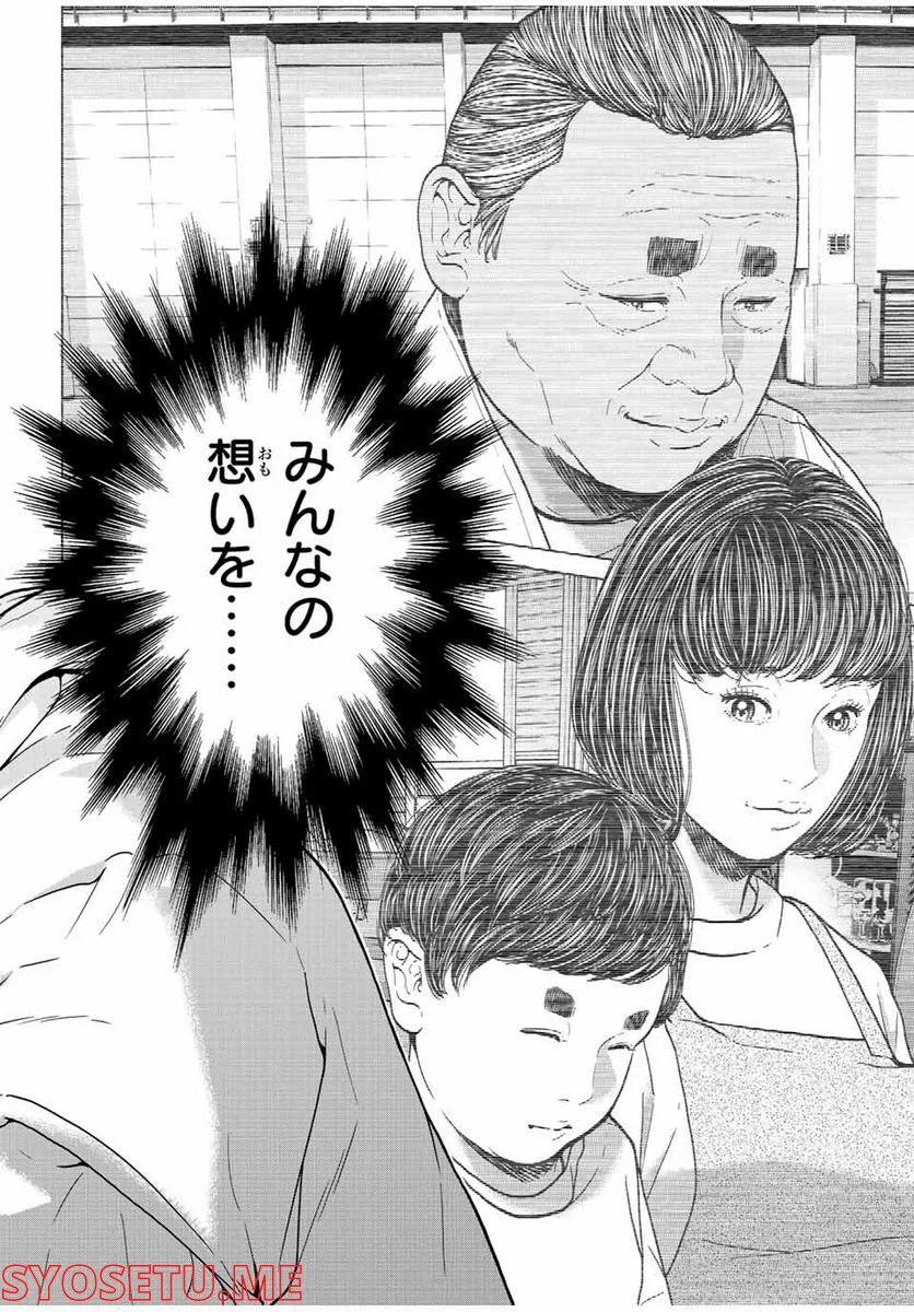 人間消失 第6.2話 - Trang 10