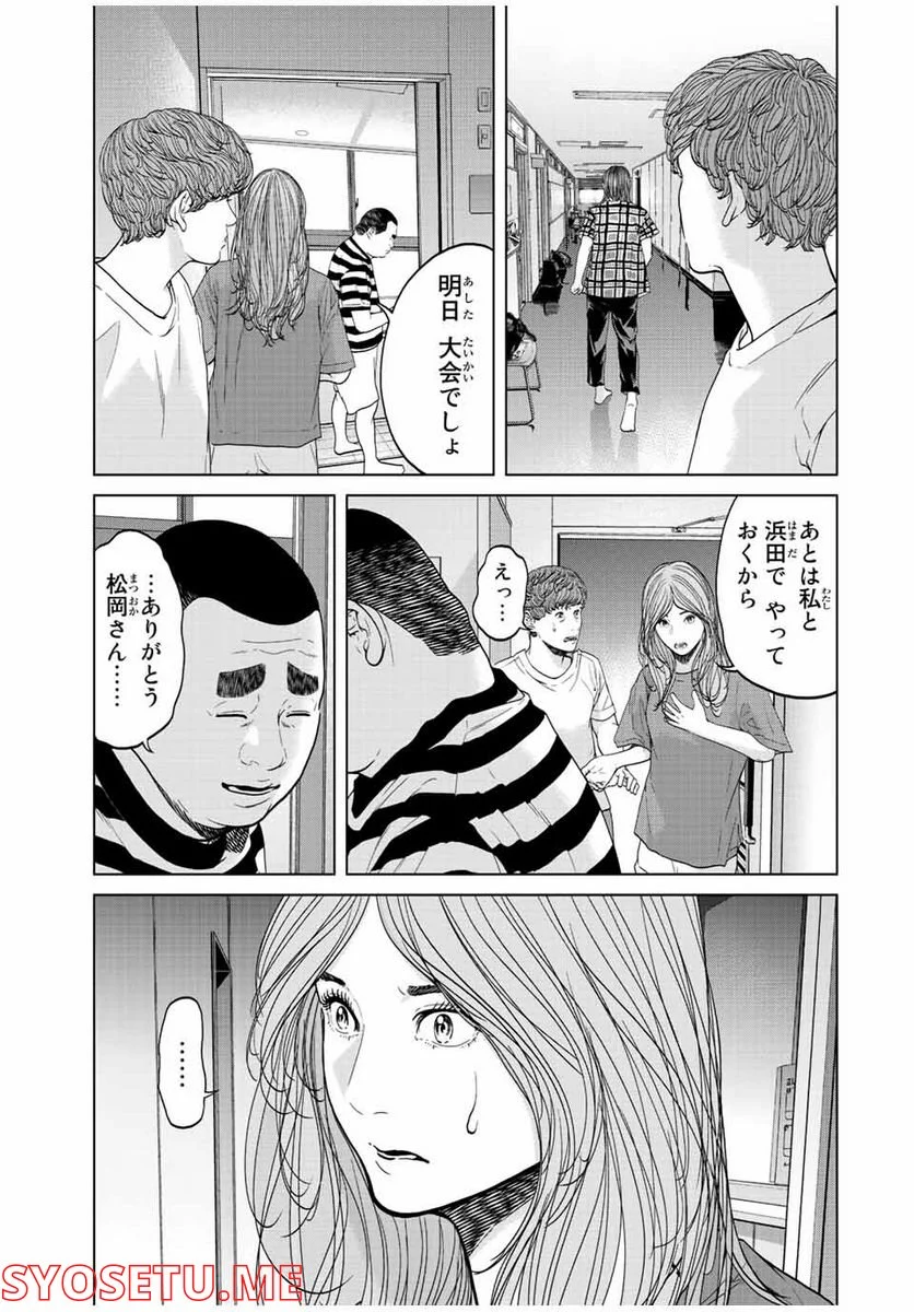 人間消失 第6.3話 - Trang 6