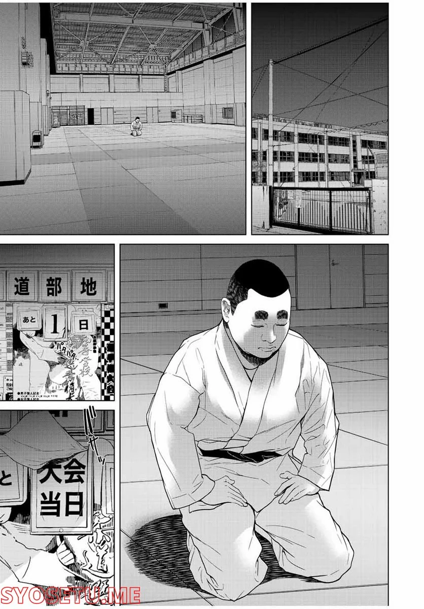 人間消失 第6.4話 - Trang 1