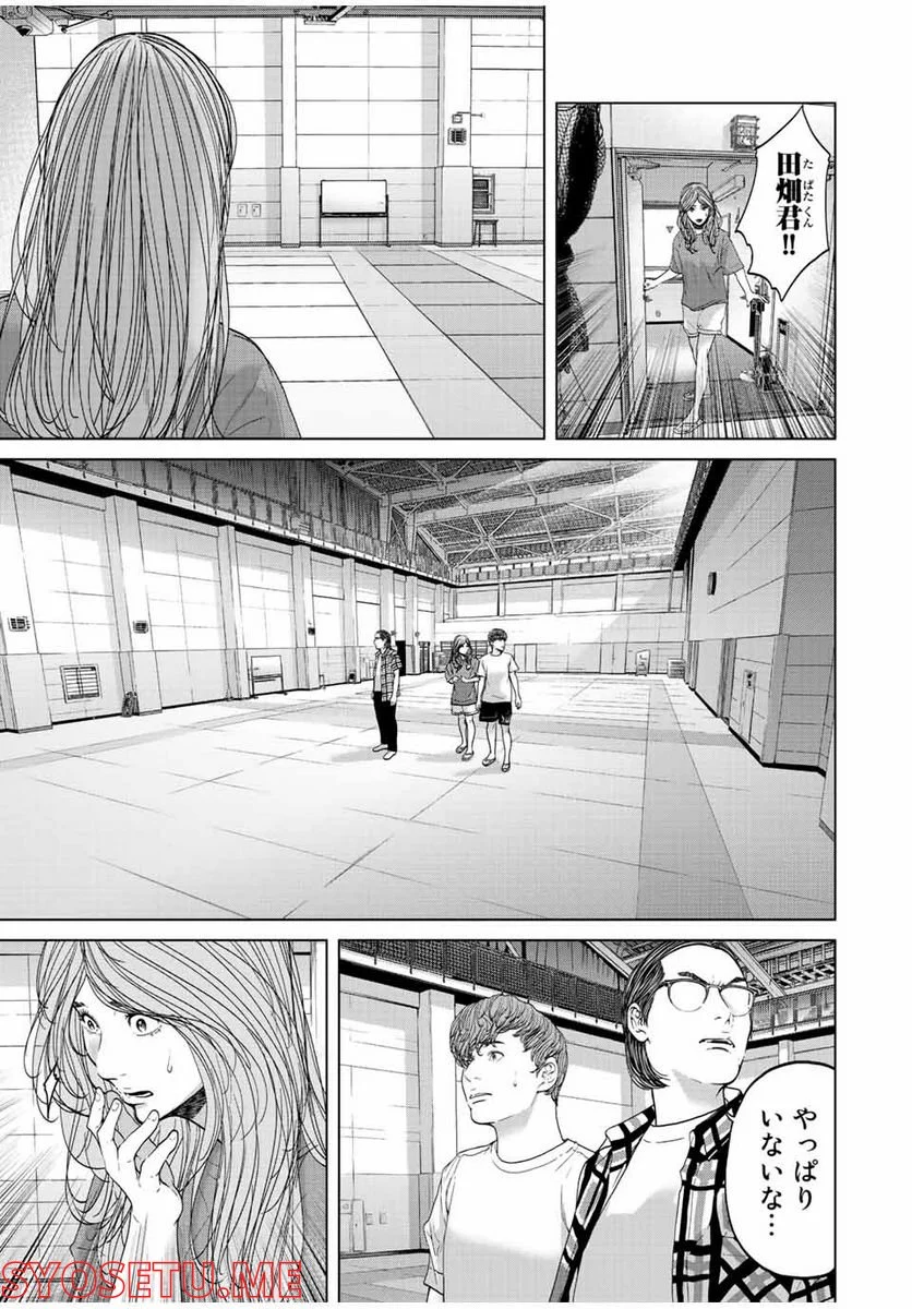 人間消失 第6.4話 - Trang 11