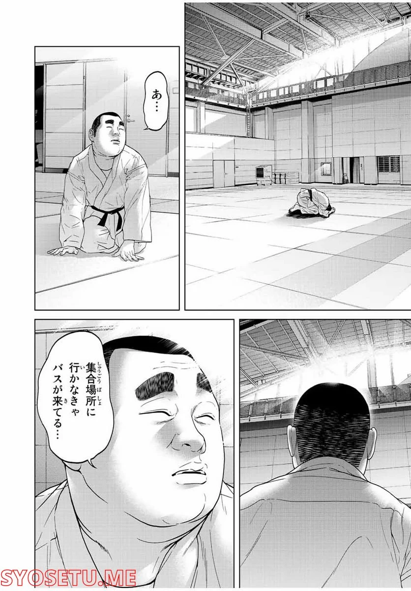 人間消失 第6.4話 - Trang 4