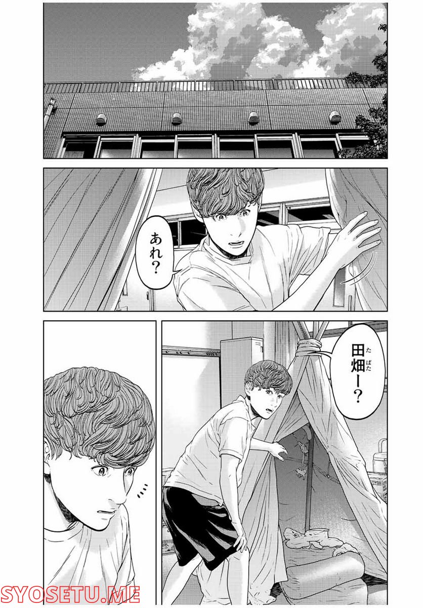 人間消失 第6.4話 - Trang 7