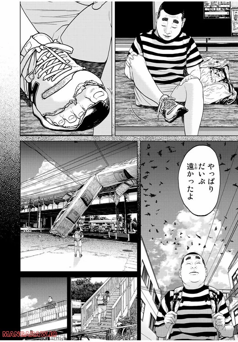 人間消失 第7.1話 - Trang 12