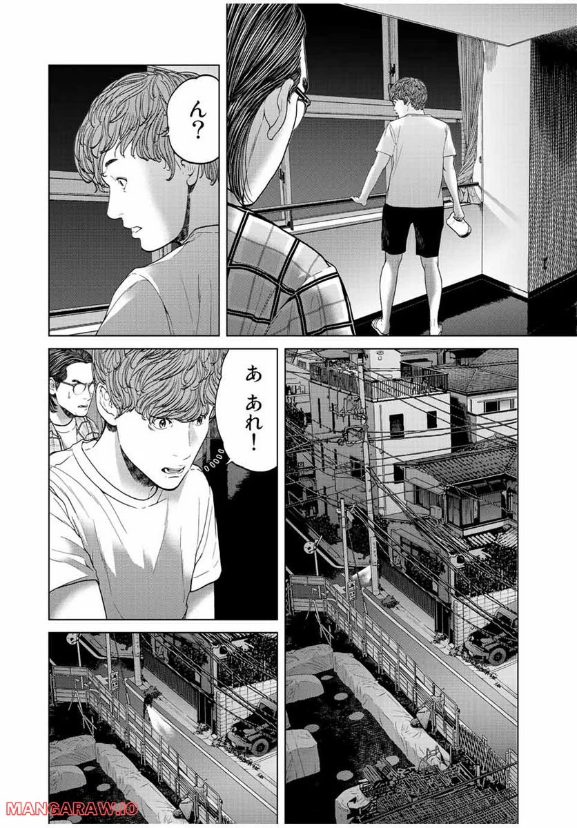 人間消失 第7.1話 - Trang 4