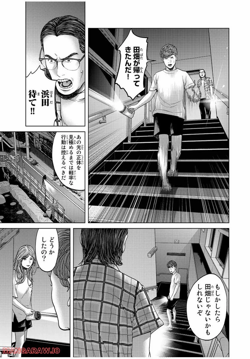 人間消失 第7.1話 - Trang 5