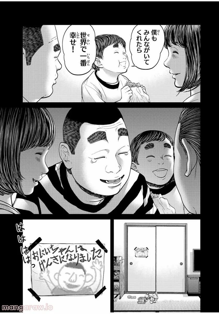 人間消失 第7.2話 - Trang 6
