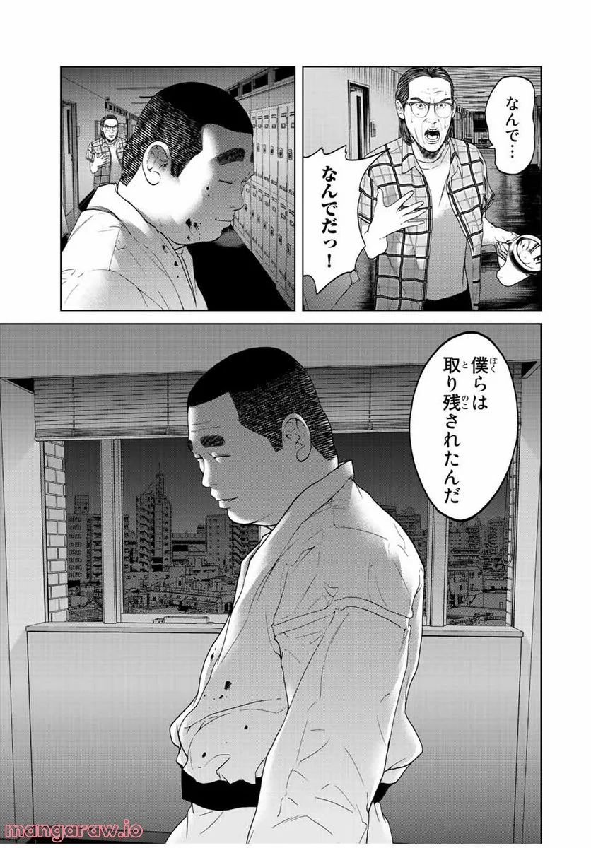 人間消失 第7.3話 - Trang 13