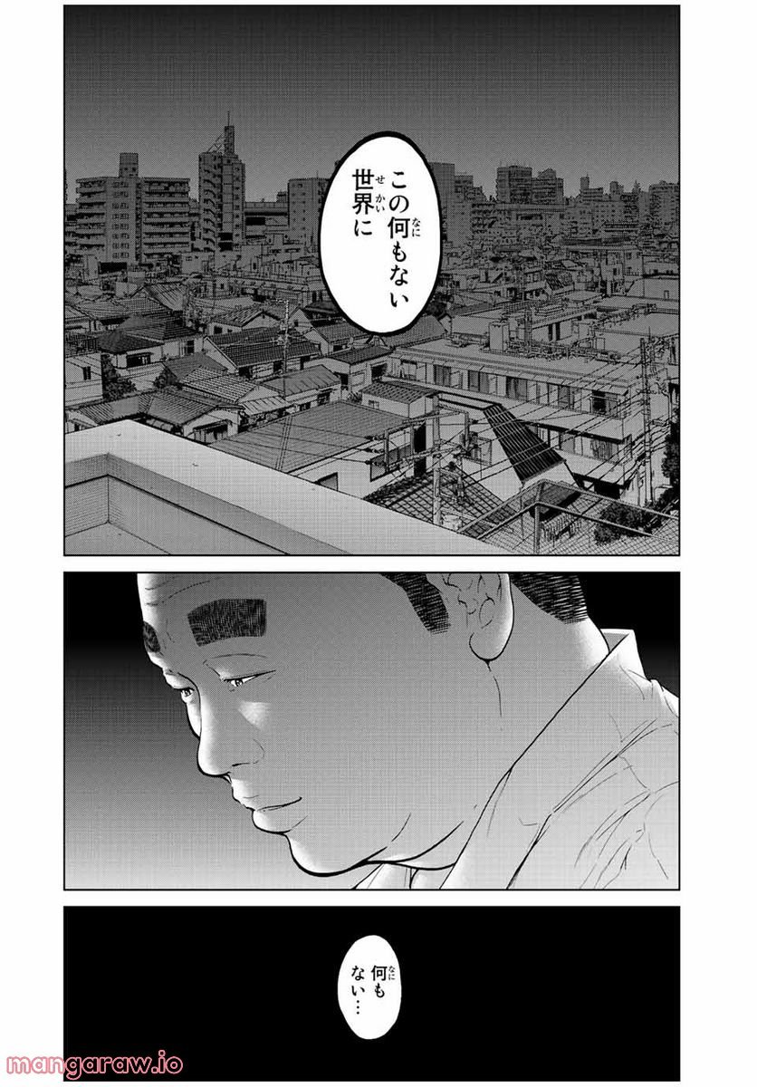 人間消失 第7.3話 - Trang 14