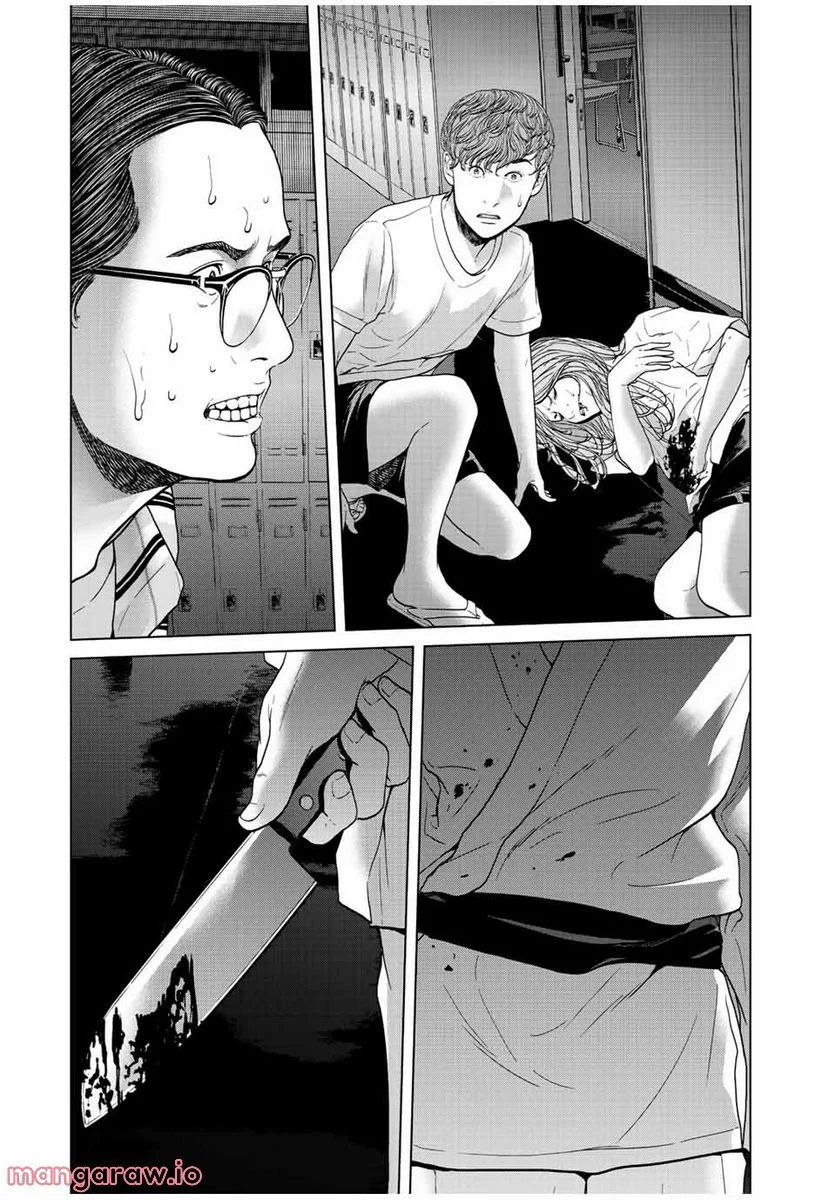 人間消失 第7.3話 - Trang 8