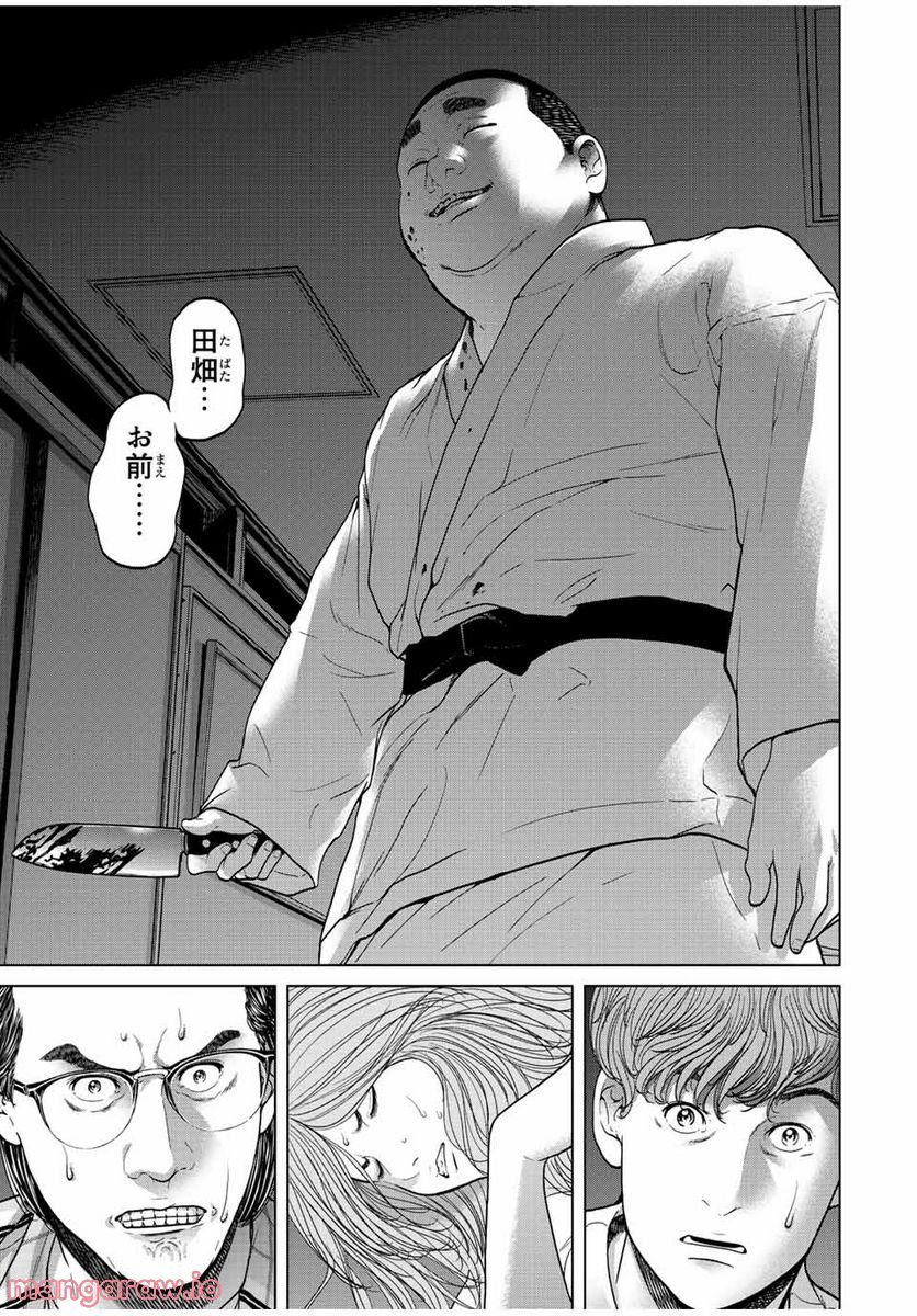 人間消失 第7.3話 - Trang 9