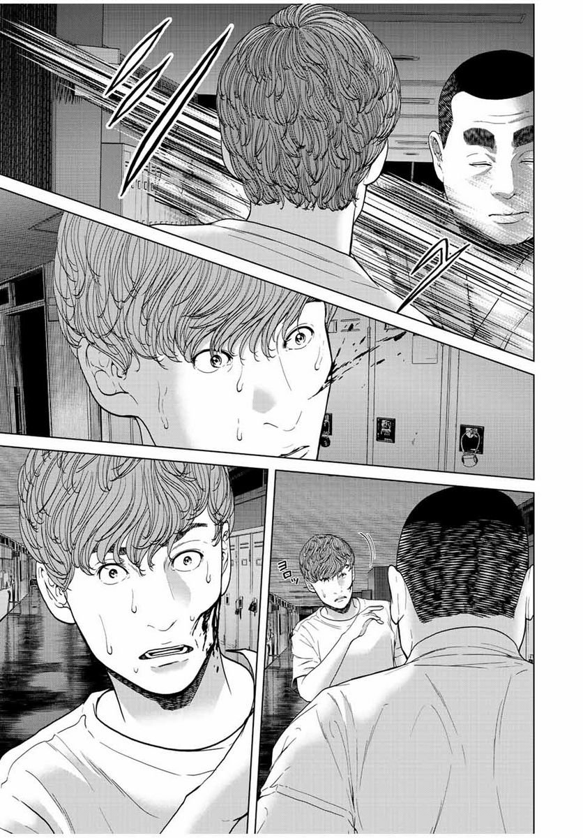 人間消失 第7.4話 - Trang 11