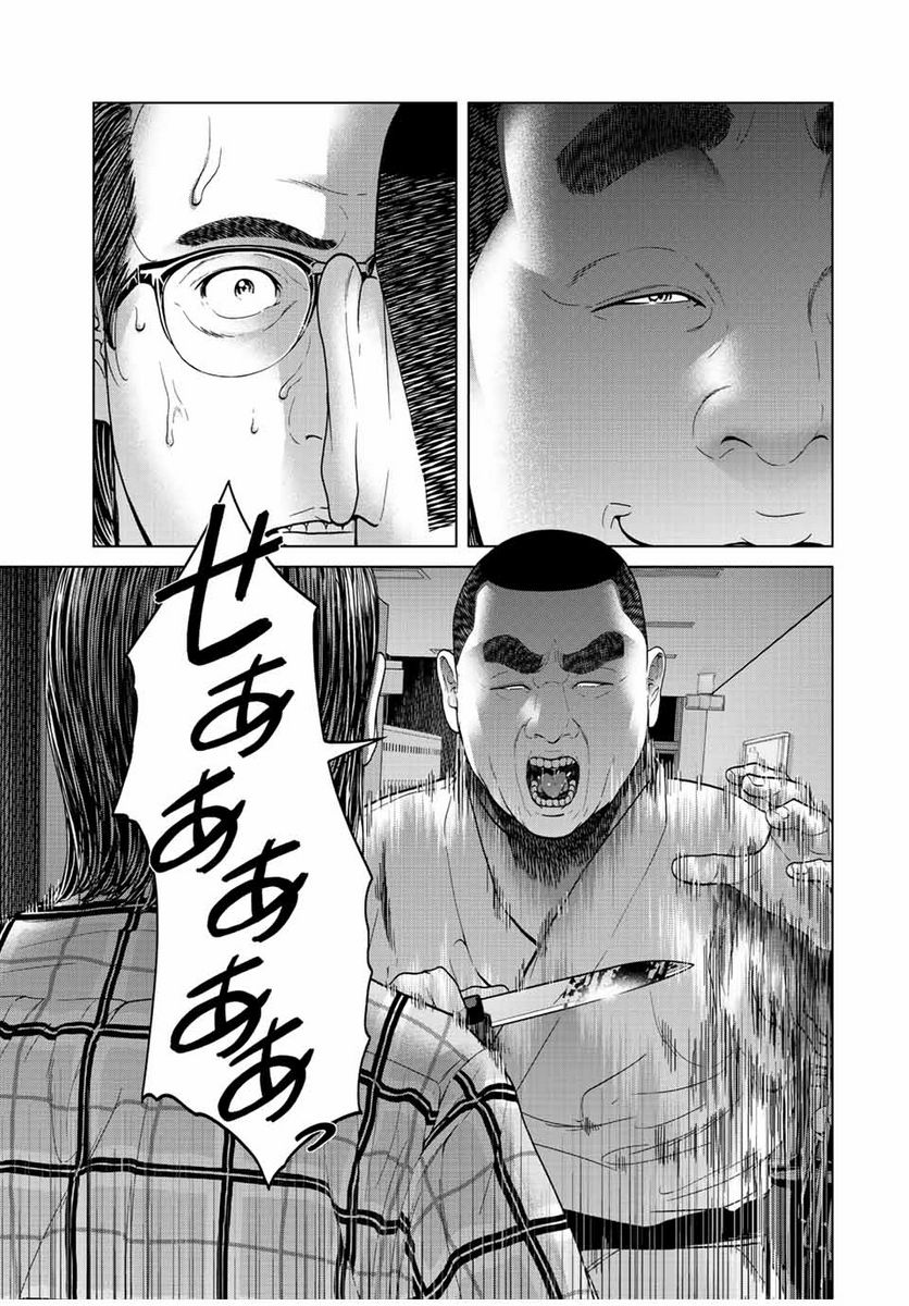 人間消失 第7.4話 - Trang 7