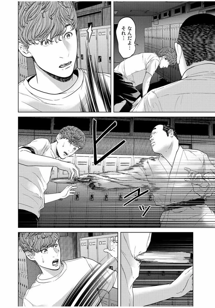 人間消失 第7.4話 - Trang 10