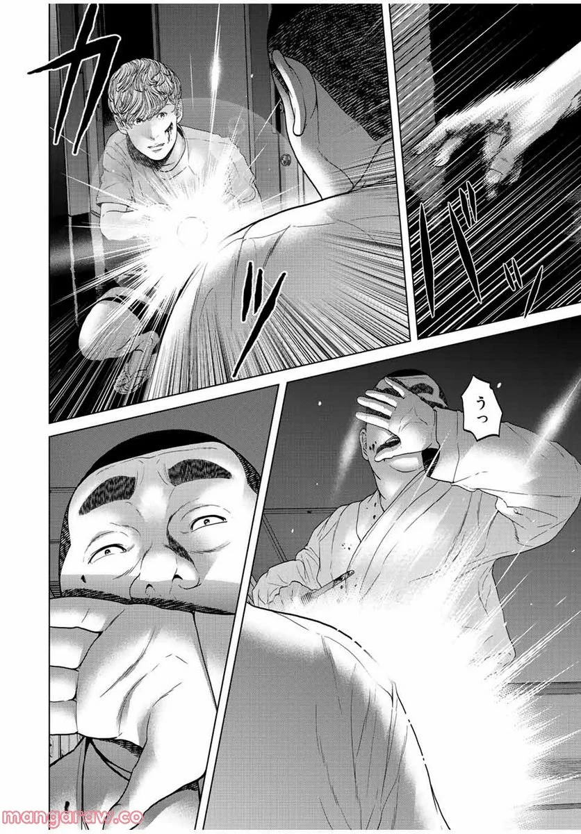 人間消失 第8.2話 - Trang 1