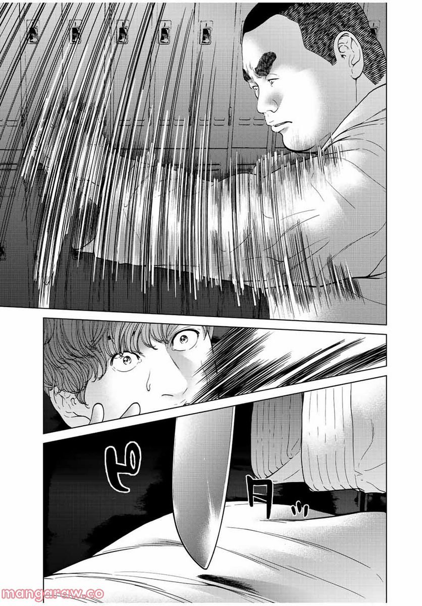 人間消失 第8.2話 - Trang 10