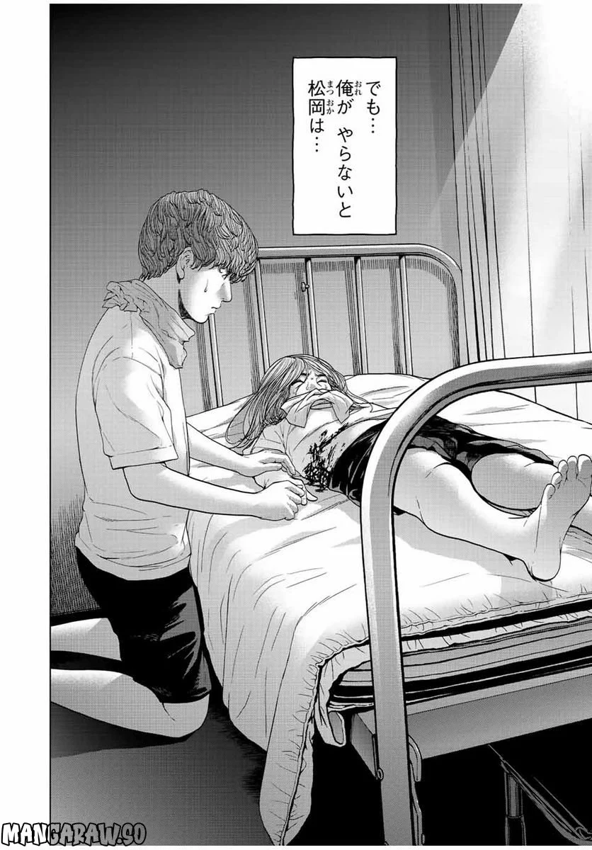 人間消失 第9.2話 - Trang 11