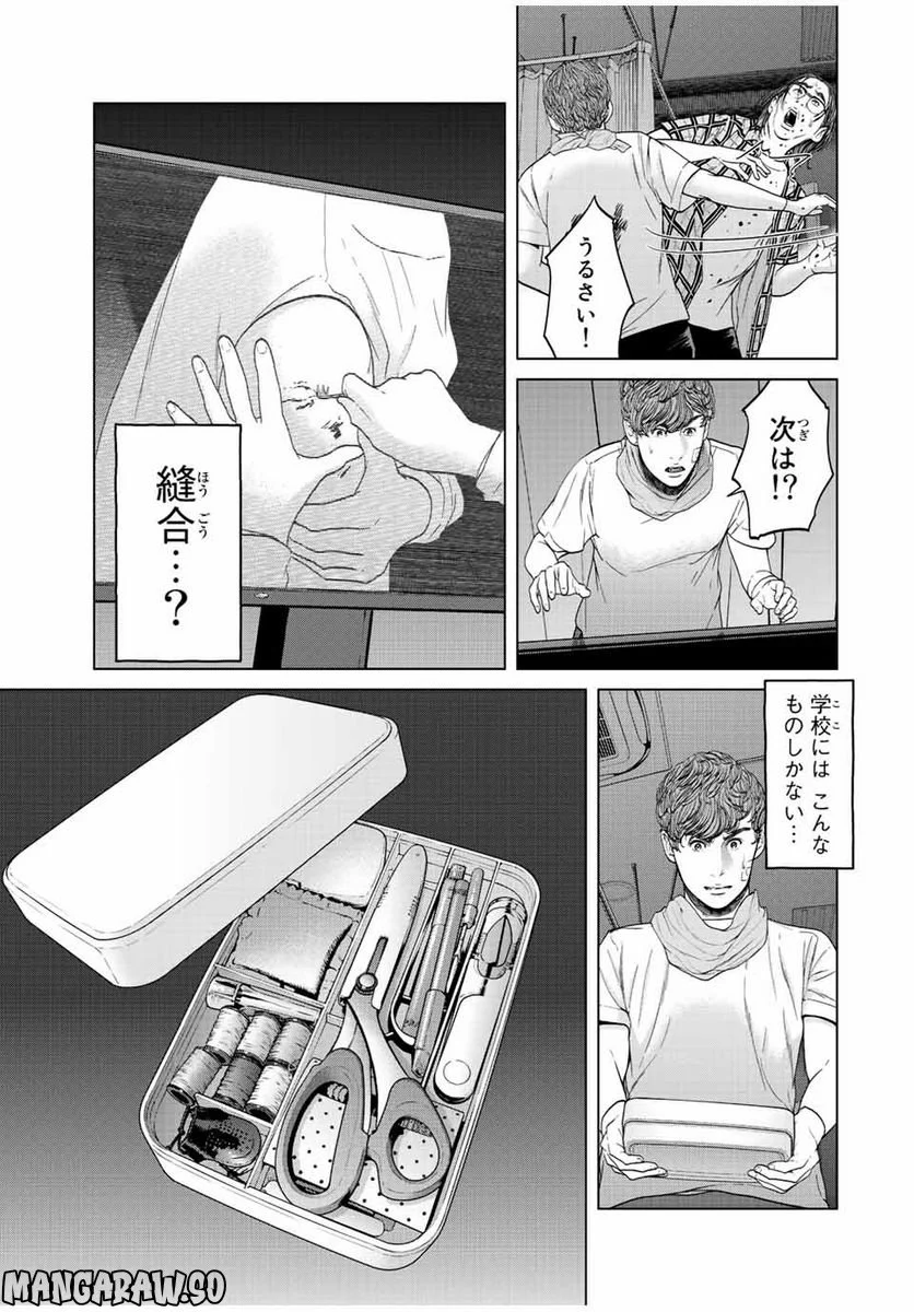 人間消失 第9.2話 - Trang 8