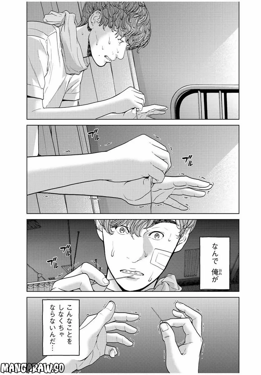 人間消失 第9.2話 - Trang 10
