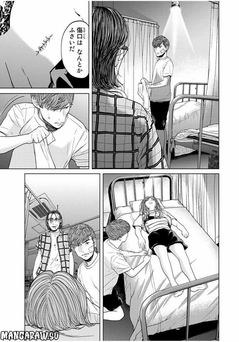 人間消失 第10.1話 - Trang 3