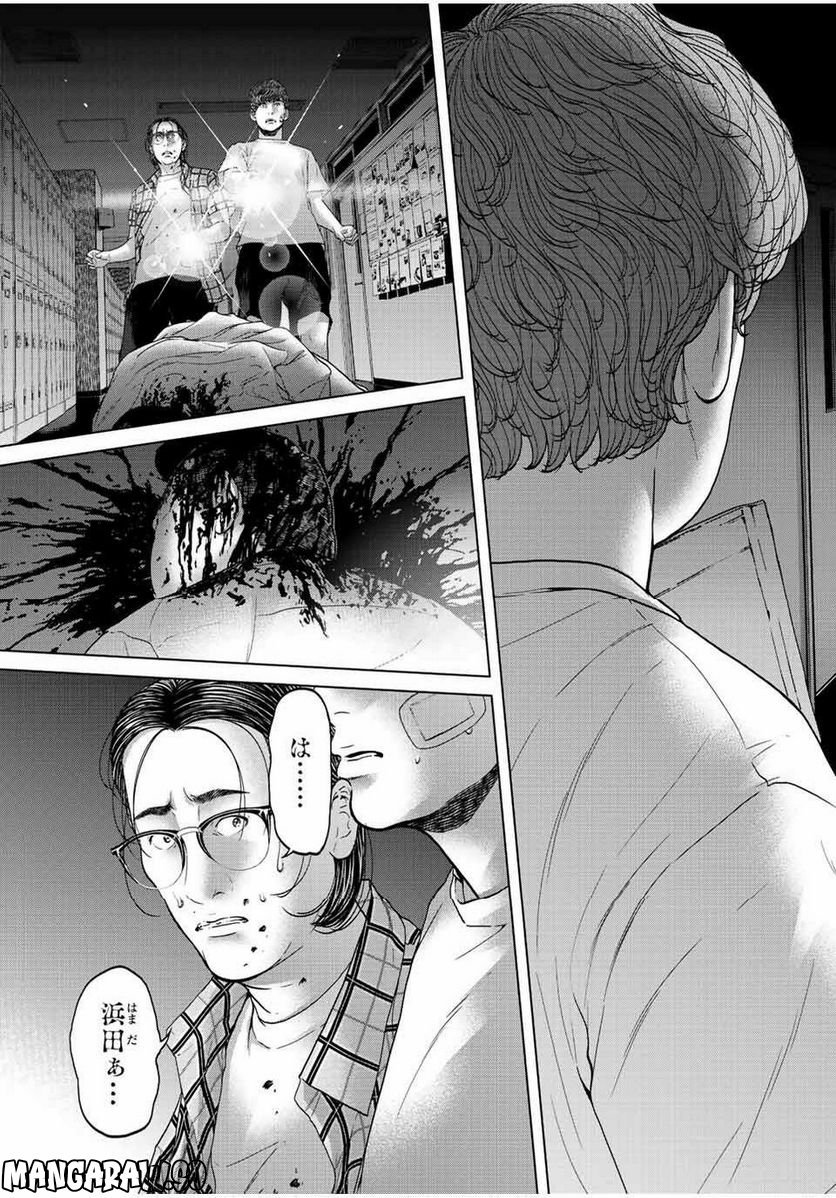 人間消失 第10.1話 - Trang 9