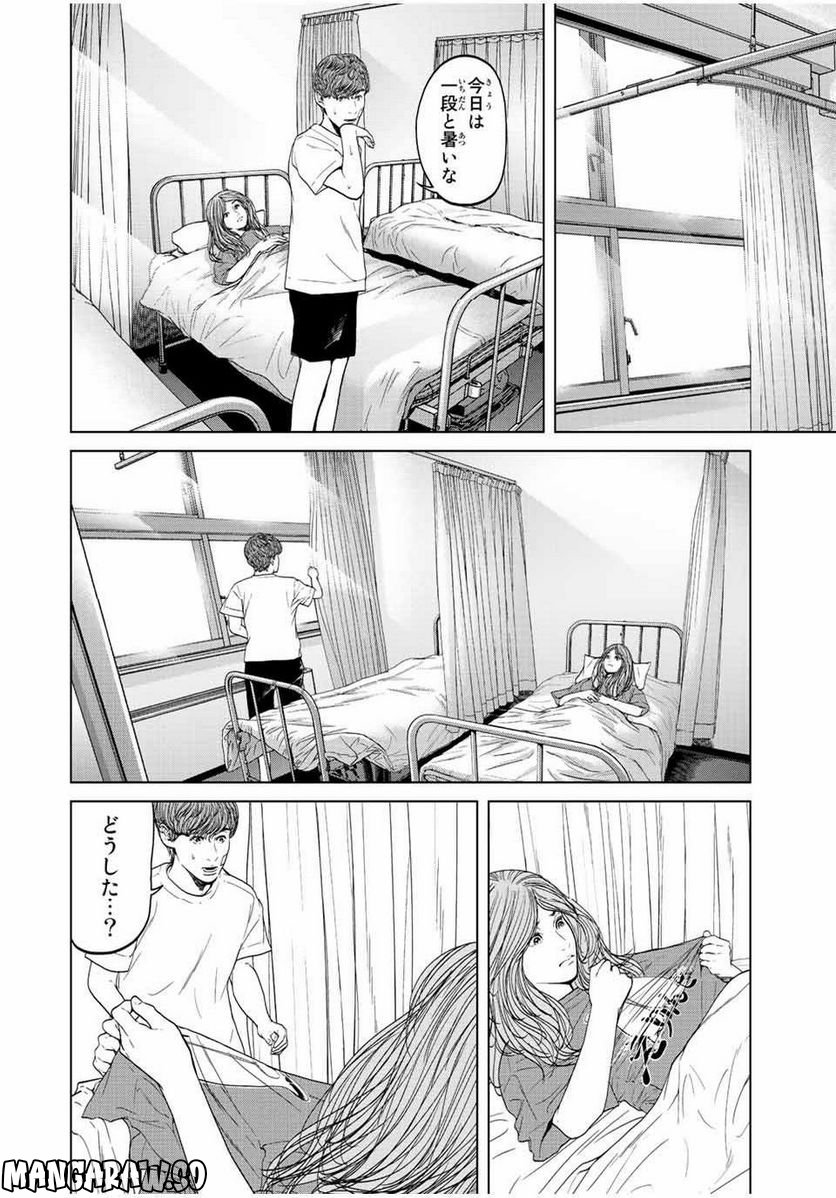 人間消失 第10.2話 - Trang 6