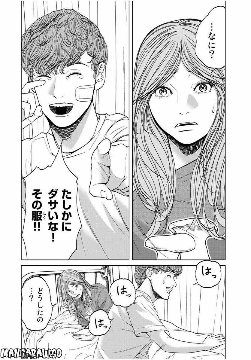 人間消失 第10.2話 - Trang 8