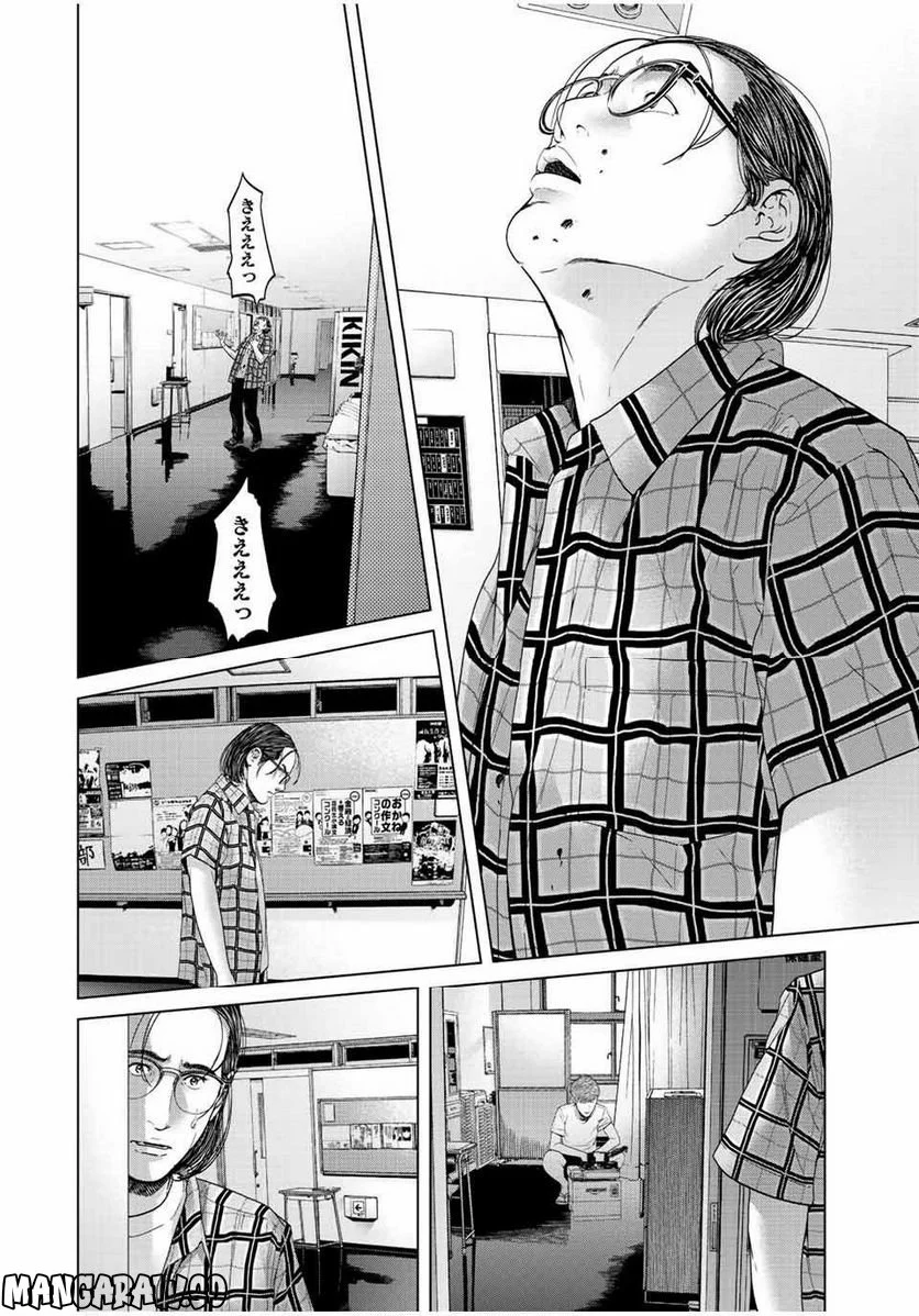 人間消失 第10.3話 - Trang 1