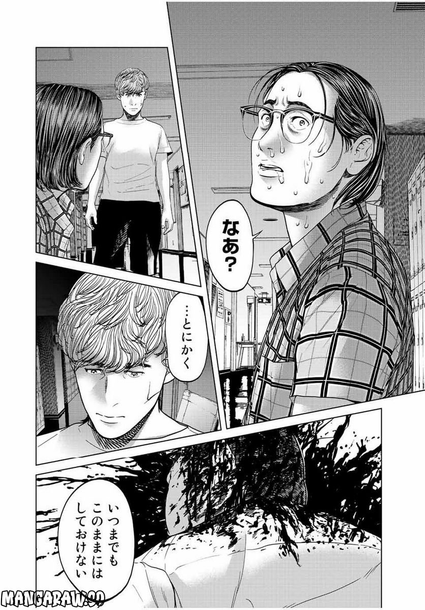 人間消失 第10.3話 - Trang 11