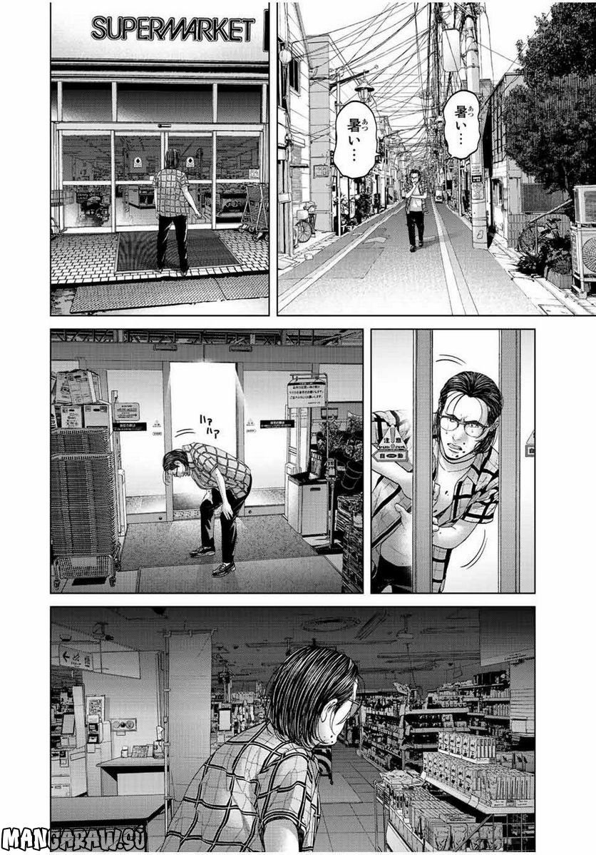 人間消失 第10.3話 - Trang 5