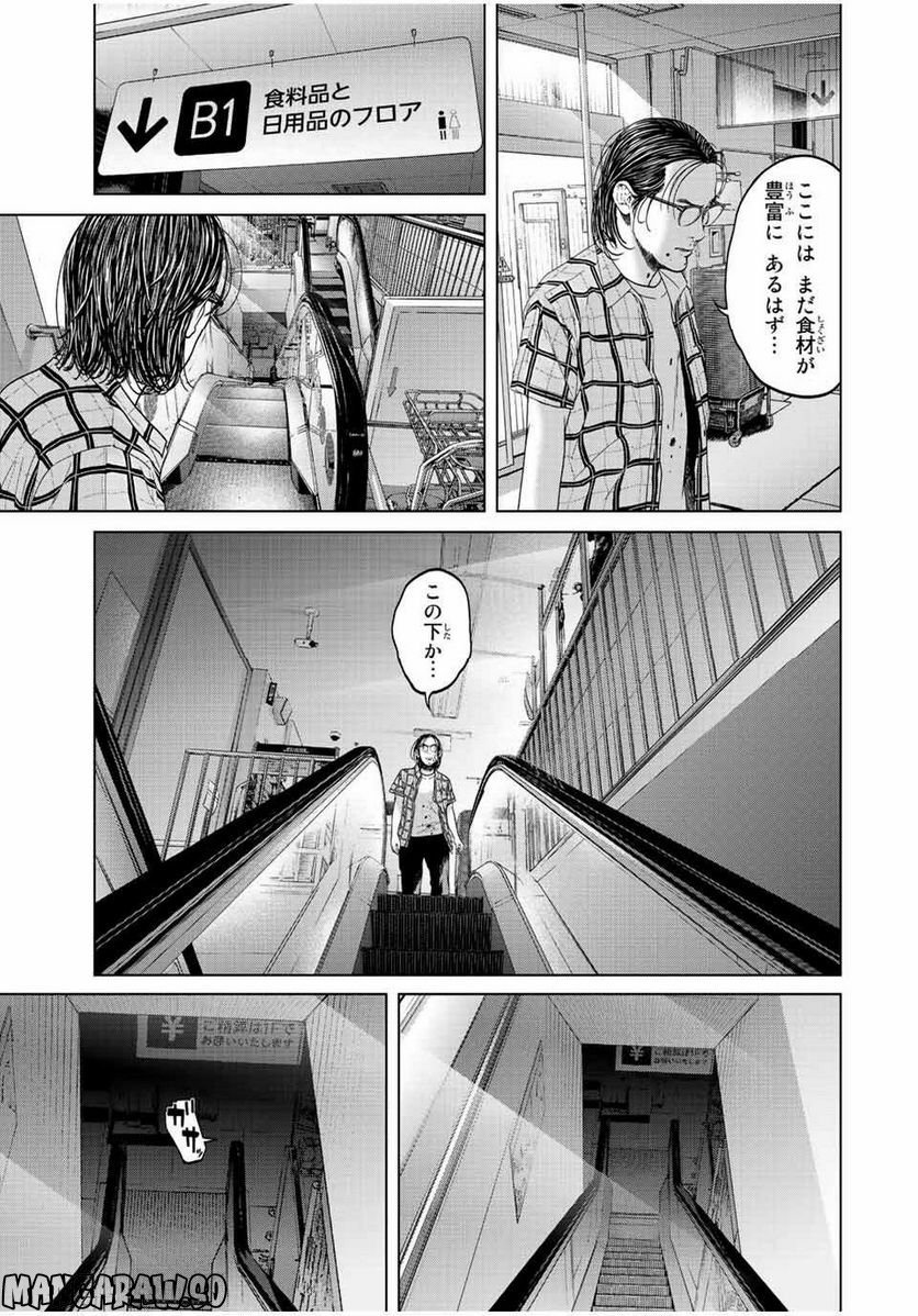 人間消失 第10.3話 - Trang 6