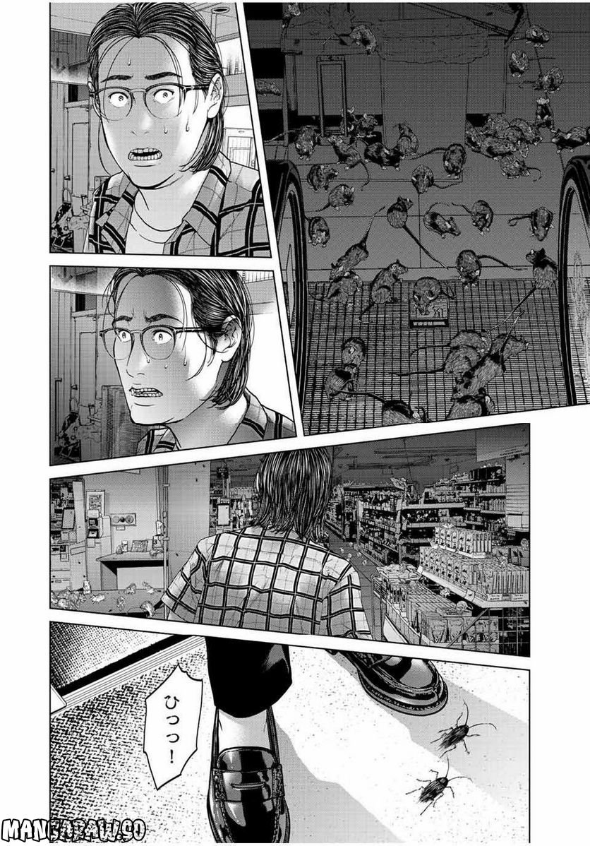 人間消失 第10.3話 - Trang 7