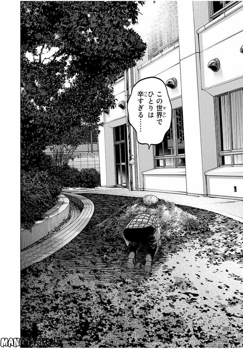 人間消失 第10.4話 - Trang 11