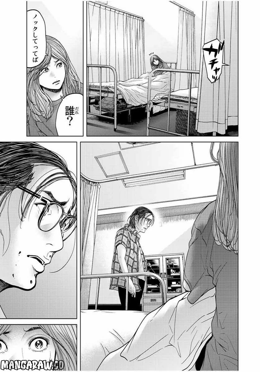 人間消失 第10.4話 - Trang 12