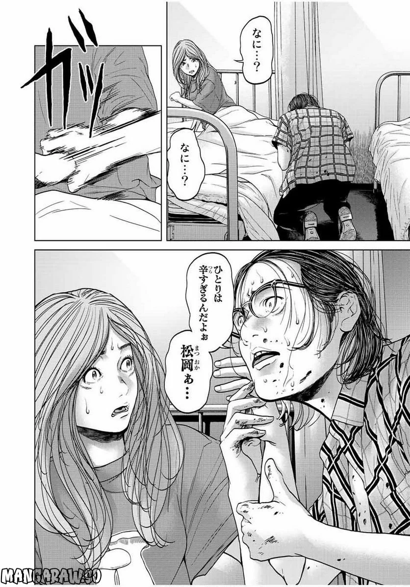 人間消失 第10.4話 - Trang 13