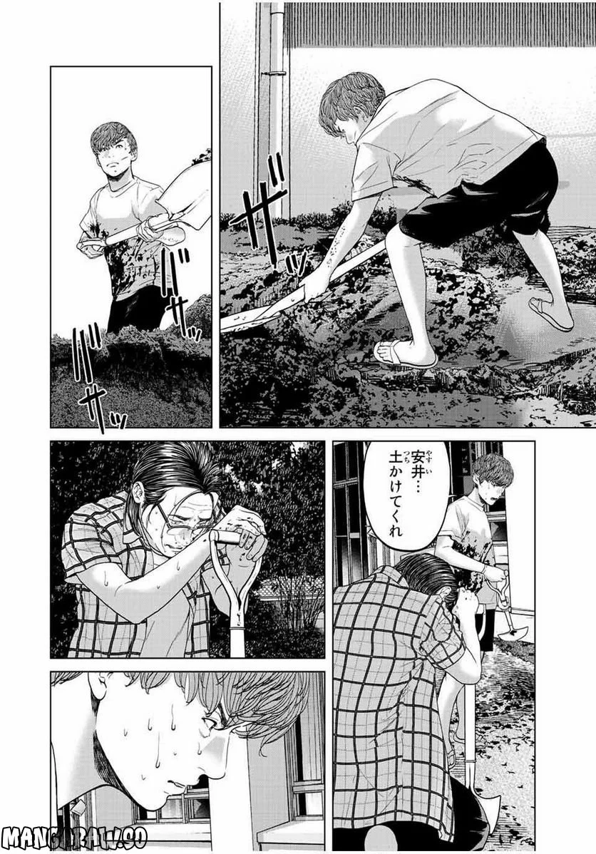 人間消失 第10.4話 - Trang 3